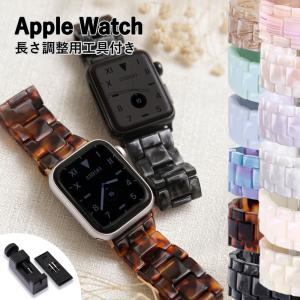 アップルウォッチ バンド apple watch バンド クリア 女性 男性 ブランド 44mm 40mm 45mm 49mm 腕時計ベルト おしゃれ アップルウォッチ11 10 se se3 Ultra
