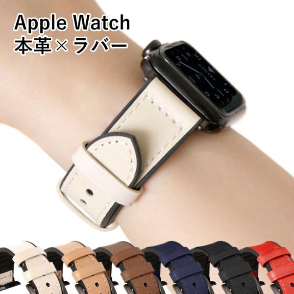 アップルウォッチ バンド apple watch バンド レザー 革 女性 男性 ブランド 44mm...