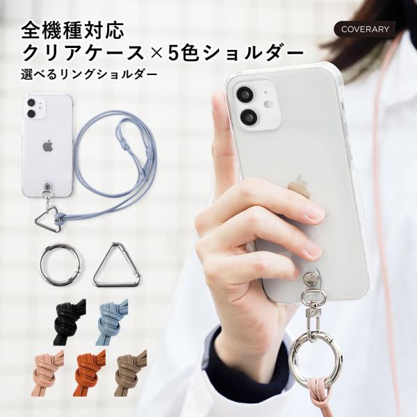 AQUOS sense6 ケース スマホケース ショルダー ストラップ クリア 透明 おしゃれ ブラ...