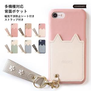 arrows Be4 ケース ハードケース おしゃれ arrows be4 f41a アローズbe4 スマホケース arrows be4 カバー ストラップ ねこ 猫 ネコ かわいい｜agress