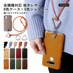 arrows N F-51C ケース 栃木レザー スマホケース カード入れ 背面