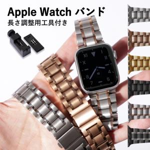 アップルウォッチ バンド apple watch バンド ステンレス チェーン 女性 男性 ブランド 44mm 40mm 45mm 49mm ベルト おしゃれ アップルウォッチ7 8 3 se2 Ultra