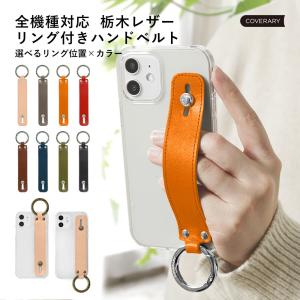 Xiaomi 14T Pro ケース Xiaomi 13T ケース Xiaomi Redmi Note 11T シャオミ おしゃれ スマホケース ベルト リング付き クリア 栃木レザー