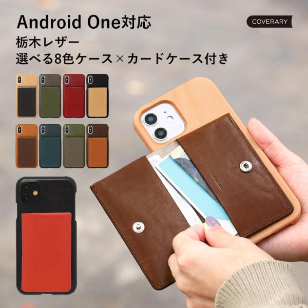 栃木レザー スマホケース Android One S8 ケース android one s6 s5 ...