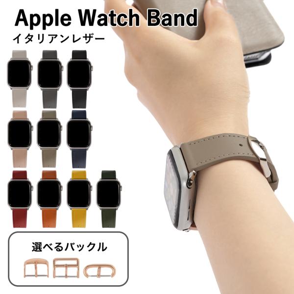 アップルウォッチ バンド apple watch バンド レザー 革 女性 男性 ブランド 44mm...