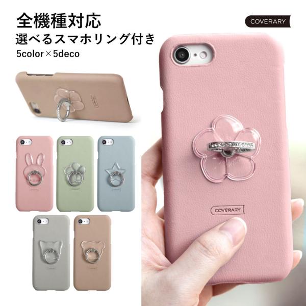 arrows We ケース スマホケース リング付き おしゃれ スマホリング arrows we f...