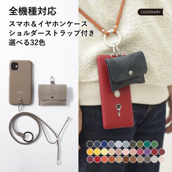 キッズ携帯 ケース カバー mamorino6 スマホケース ショルダー スマホショルダー おしゃれ...