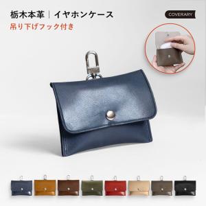 イヤホンケース 革 レザー 小物入れ スエード フック ポーチ イヤホン