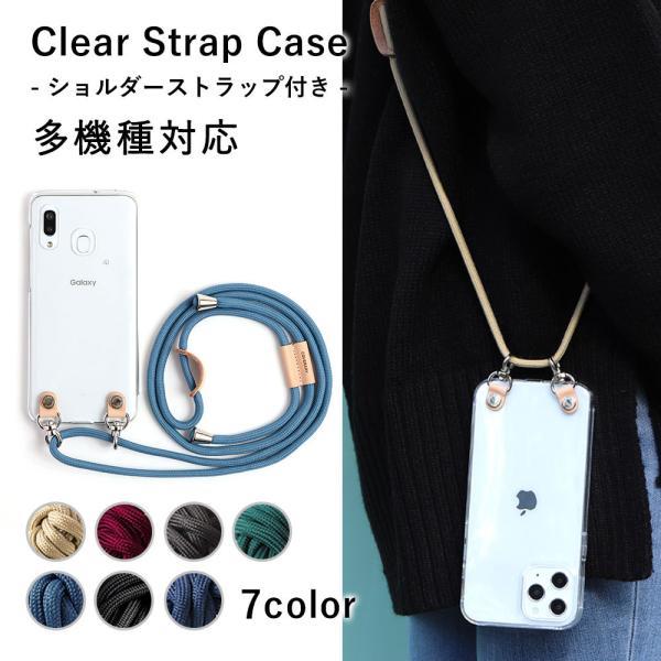 AQUOS wish5 SH-52F ケース スマホケース ショルダー ストラップ クリア おしゃれ...