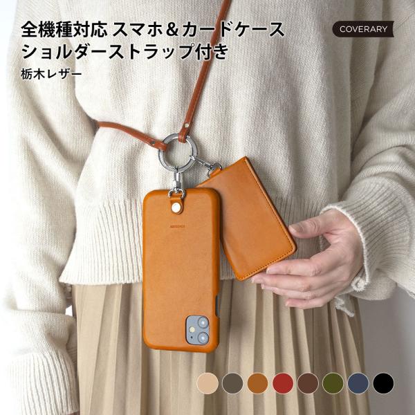 iPod touch 第7世代 ケース 栃木レザー スマホケース ショルダー カード入れ おしゃれ ...