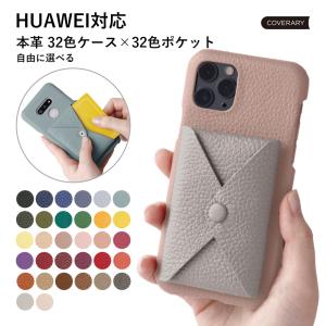 HUAWEI p30 lite ケース huaw...の商品画像