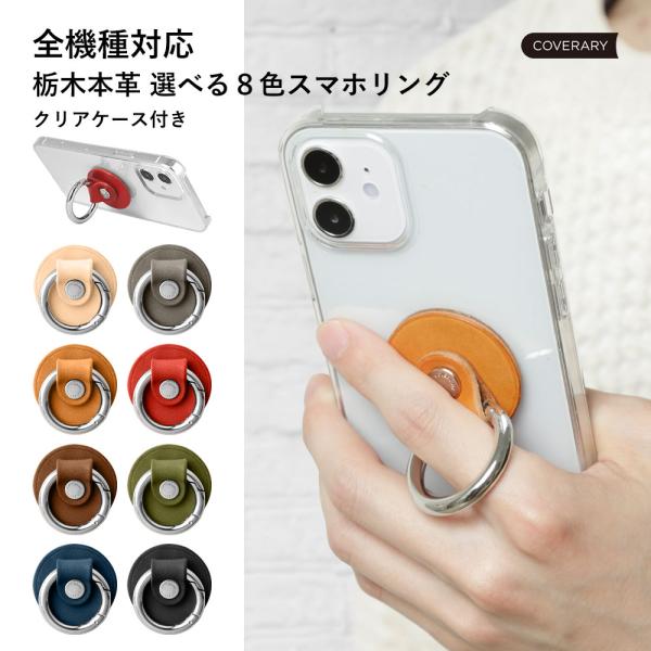 AQUOS R10 SH-51F ケース 栃木レザー スマホケース リング付き クリア おしゃれ a...