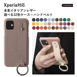 Xperia 1 VII ケース Xperia 1 VI 5 IV ケース Xperia Ace III 1 v ace 5 v 5 iii so03k カバー エクスペリア1 VI ace3 おしゃれ スマホケース ベルト 本革
