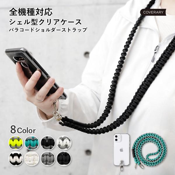 Galaxy A53 5G ケース スマホケース ショルダー ストラップ クリア おしゃれ ブランド...