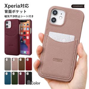 Xperia 1 VII ケース Xperia 1 VI 5 IV ケース Xperia Ace III 1 v ace 5 v 5 iii so03k カバー エクスペリア1 VI ace3 おしゃれ スマホケース カード入れ 背面