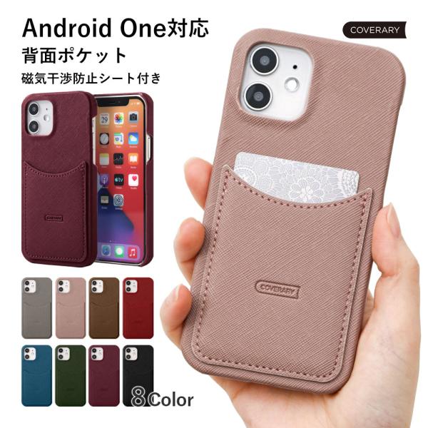 Android One S9 ケース Android One S8 ケース android one ...