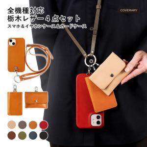 Galaxy s25 ultra ケース galaxy s26 a25 s24 ultra ケース ギャラクシーa25 s25 s26 s23 s22 ケース 栃木レザー スマホケース おしゃれ 本革 ショルダー