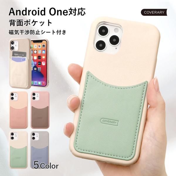 Android One S9 ケース Android One S8 ケース android one ...