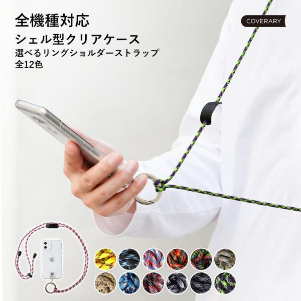 motorola edge 60s pro ケース スマホケース ショルダー ストラップ クリア お...