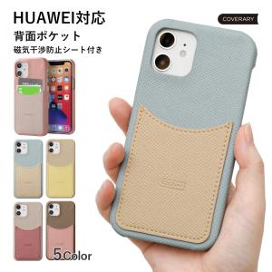 HUAWEI p30 lite ケース huaw...の商品画像