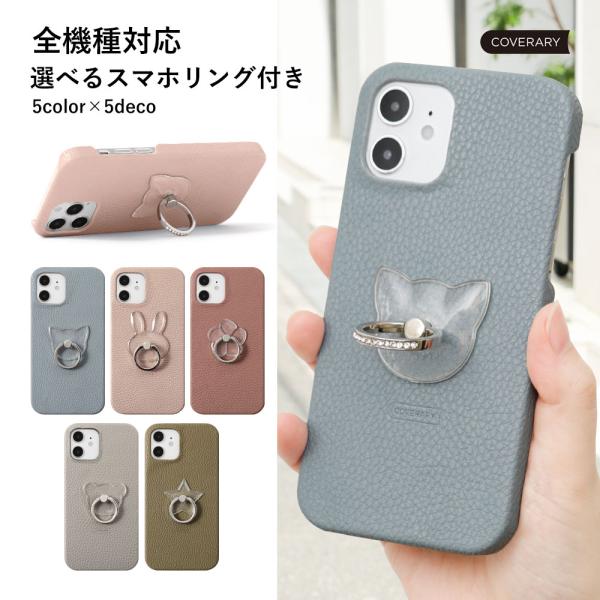 BASIO active SHG09 ケース スマホケース リング付き おしゃれ ブランド andr...