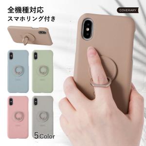 iPhoneXR ケース iphone xr ケース スマホケース リング付き おしゃれ ブランド アイフォン xr テンアール ケース iphoneケース iphone カバー スマホリング