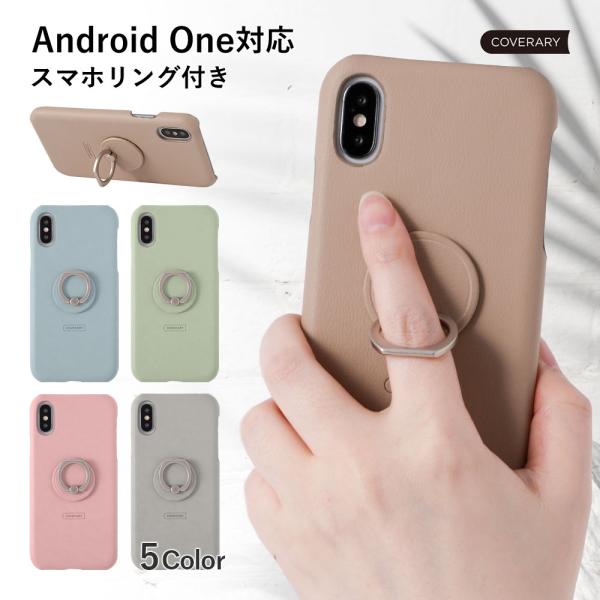 Android One S9 ケース Android One S8 ケース android one ...