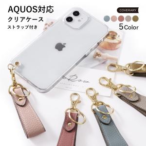 AQUOS sense9 wish5 ケース wish4 r9 sense8 ケース アクオスセンス9 カバー sense7 wish3 baisic おしゃれ クリア ハード 透明 ストラップ