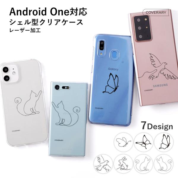 Android One s9 ケース Android One s8 ケース android one ...