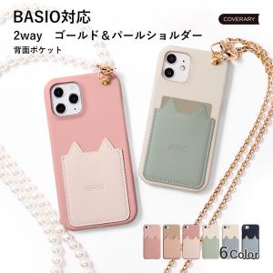 BASIO active3 ケース basio active shg09 ケース basio4 kyv47 ケース ベイシオ おしゃれ スマホケース ショルダー スマホカバー au かわいい カードケース 猫