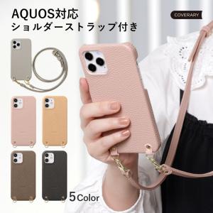 AQUOS sense9 wish5 ケース aquos wish4 r9 sense8 sense7 ケース アクオスセンス9 カバー wish3 basic zero6 おしゃれ スマホケース ショルダー