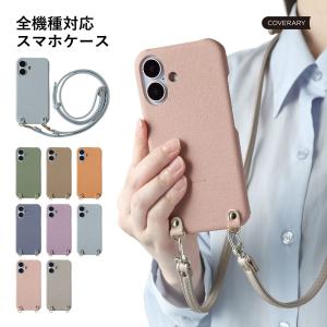 らくらくホン f42a ケース ショルダー おしゃれ ブランド 全機種対応 android らくらくホン カバー らくらくスマホ カバー らくらくスマートフォン docomo