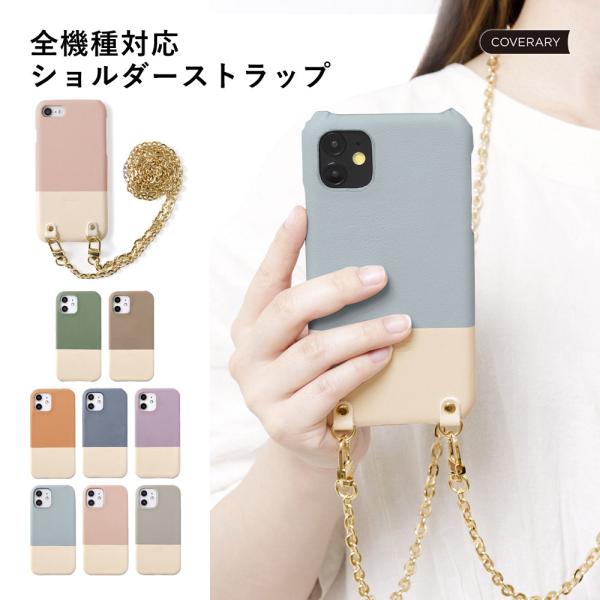 AQUOS zero5G basic ケース スマホケース ショルダー おしゃれ ブランド 全機種対...