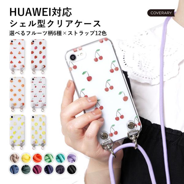 HUAWEI p30 lite ケース huawei p20 lite ケース p30 pro no...