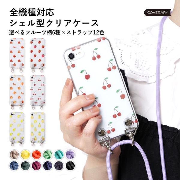 AQUOS R9 SH-51E ケース スマホケース ショルダー ストラップ クリア おしゃれ ブラ...