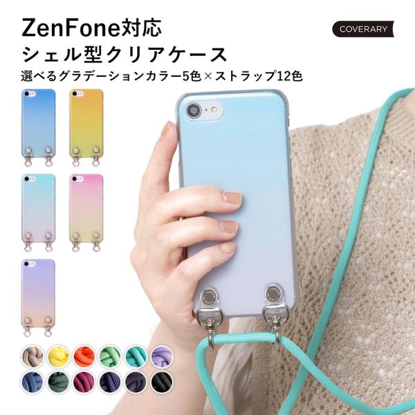 ZenFone max m1 ケース ZenFone 4 ケース スマホケース ショルダー ストラッ...