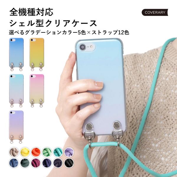 AQUOS sense6 ケース スマホケース ショルダー ストラップ クリア 透明 おしゃれ ブラ...