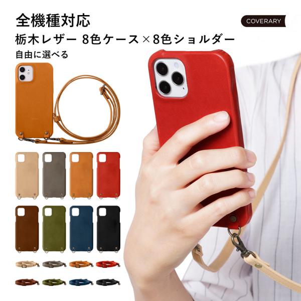 AQUOS sense7 ケース 栃木レザー スマホケース ショルダー ストラップ おしゃれ ブラン...