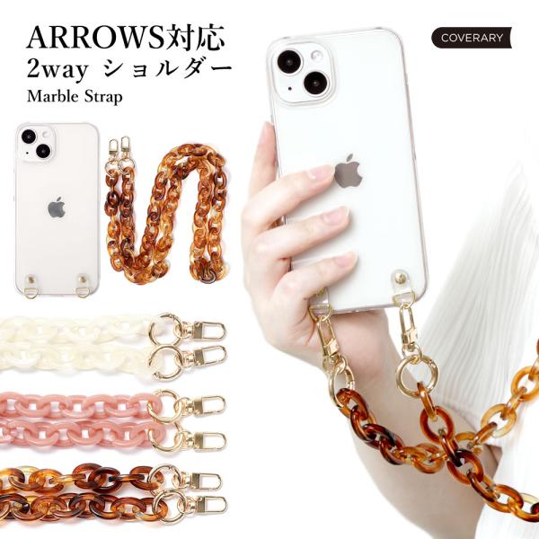 ARROWS We ケース arrows u スマホケース arrows be4 plus nx9 ...