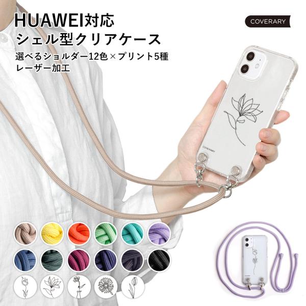 HUAWEI p30 lite ケース huawei p20 lite ケース p30 pro no...