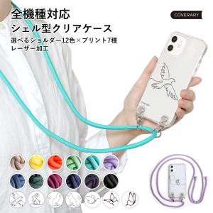 キッズケータイ KY-41C ケース ひも TPU カバー スマホショルダー