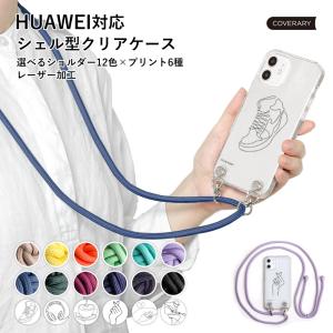 HUAWEI p30 lite ケース huawei p20 lite ケース p30 pro no...