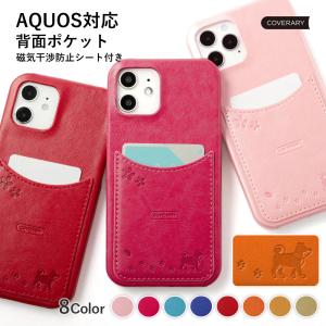 AQUOS sense9 wish5 ケース wish4 r9 sense8 ケース アクオスセンス9 カバー sense7 wish3 baisic おしゃれ スマホケース カード入れ 背面 犬