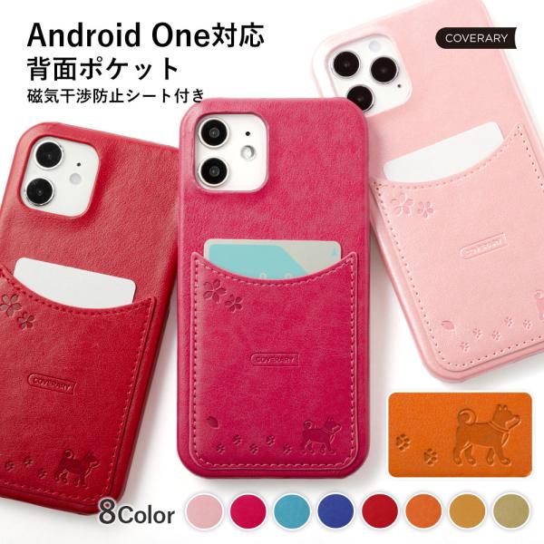 Android One S9 ケース Android One S8 ケース android one ...