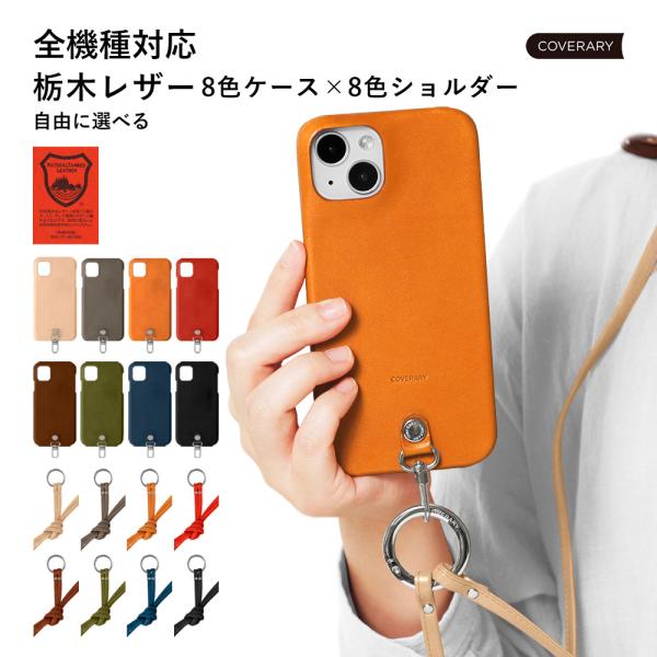 BASIO active SHG09 ケース スマホケース ショルダー ストラップ おしゃれ ブラン...