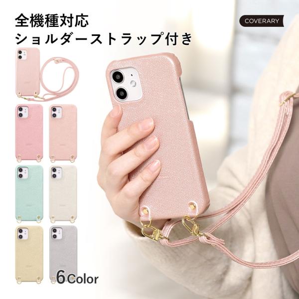 DIGNO BX 901KC ケース スマホケース ショルダー おしゃれ ブランド 全機種対応 an...