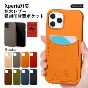 Xperia 1 VII ケース Xperia 1 VI 5 IV ケース Xperia Ace III 1 v ace 5 v 5 iii ケース エクスペリア1 VI おしゃれ 栃木レザー スマホケース カード収納