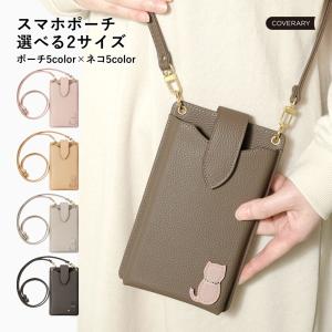 スマホポーチ ショルダー レディース スマホポシェット おしゃれ