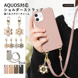 AQUOS sense9 wish5 ケース aquos wish4 r9 sense8 sense7 ケース アクオスセンス9 カバー wish3 basic zero6 おしゃれ スマホケース ショルダー 花