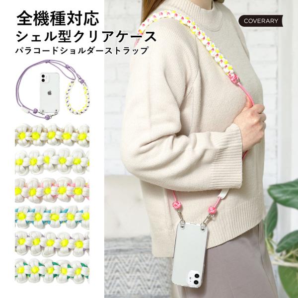 Galaxy S23 Ultra ケース スマホケース ショルダー クリア 透明 おしゃれ ブランド...